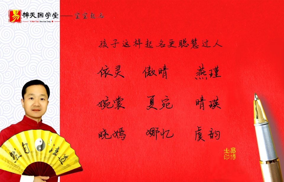 平姓女宝宝2021年5月6日16时34分出生 八字起名适合选用五行属土属火的名字插图